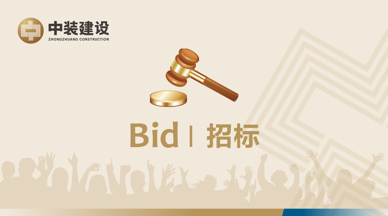 乐投平台VI形象工服招标公告